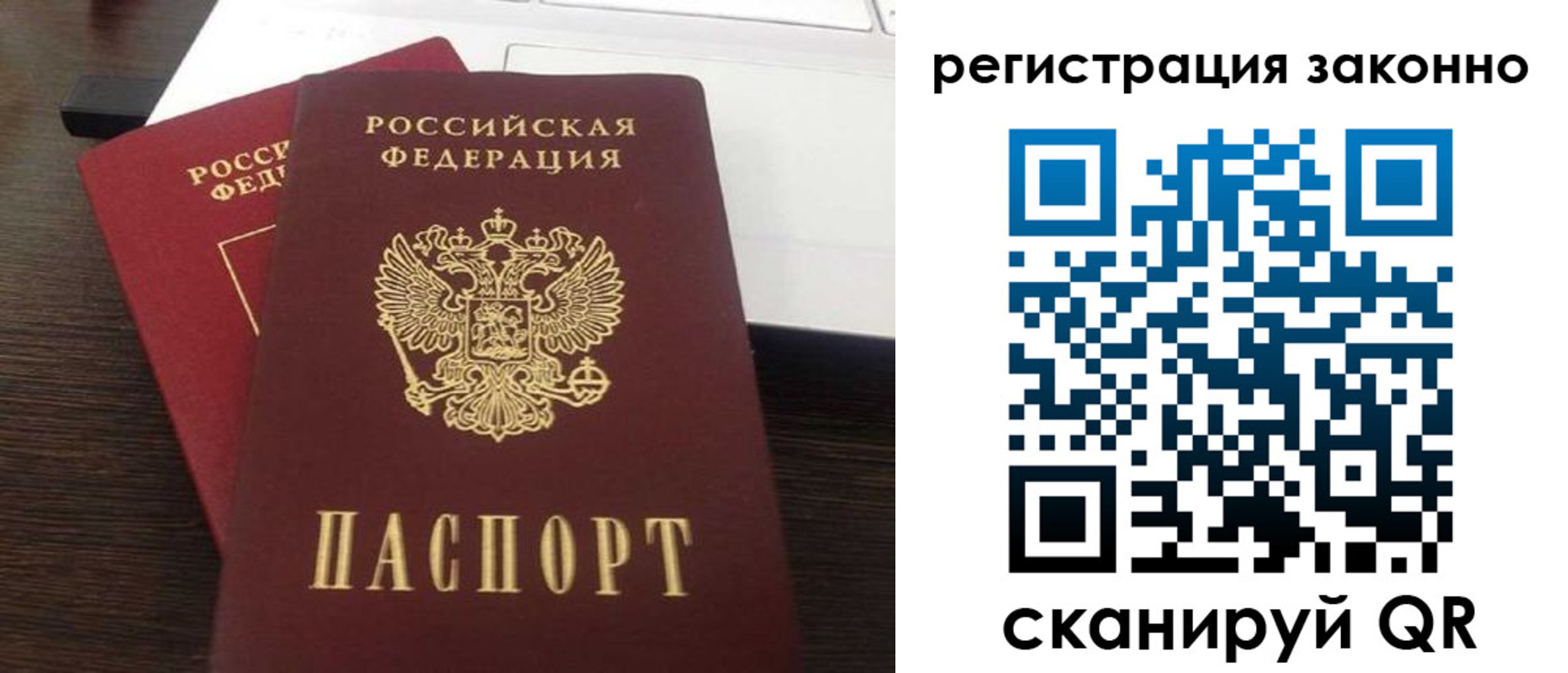 временная регистрация собственник в Фрязино