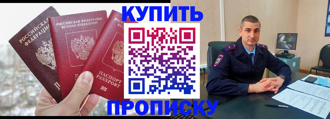 регистрация в Фрязино